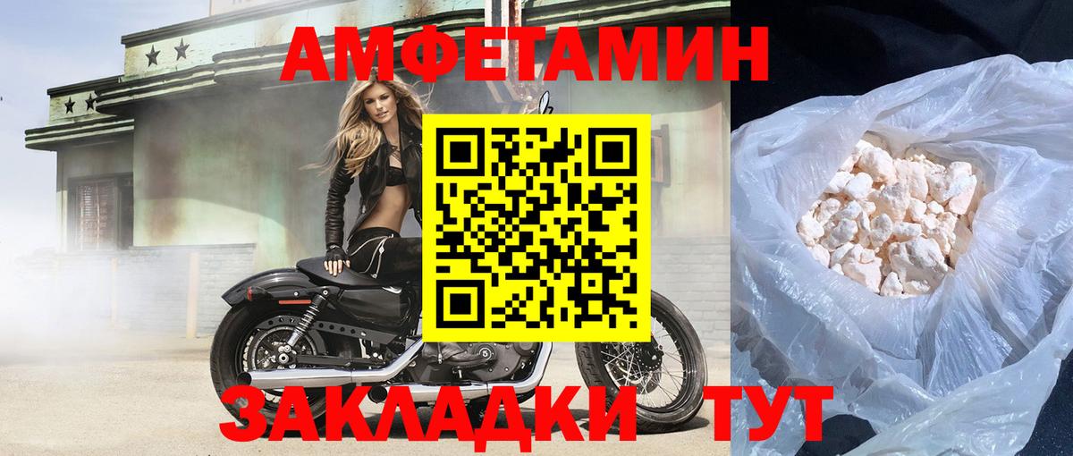 Амфетамин VHQ  АМФ  АМФ  Вход с VPN  Тамбов 