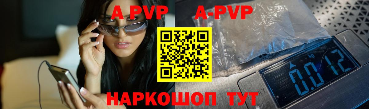 Alpha-PVP мука  Alfa_PVP кристаллы  Вход с VPN  Тамбов  А ПВП Соль 