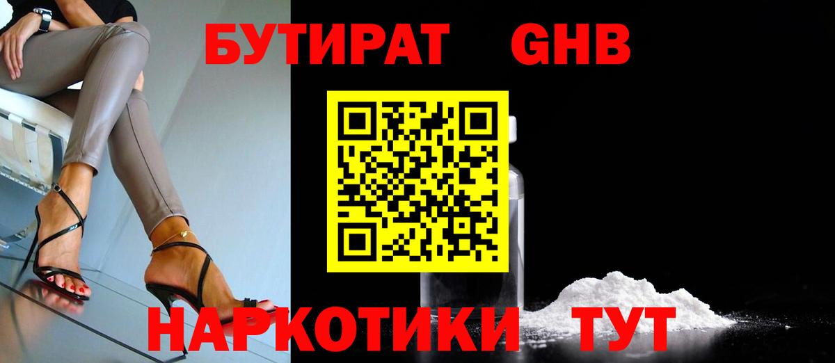 Тамбов  Бутират оксана  Вход с VPN 