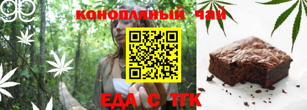 Тамбов  Печенье с ТГК марихуана  Вход с VPN 