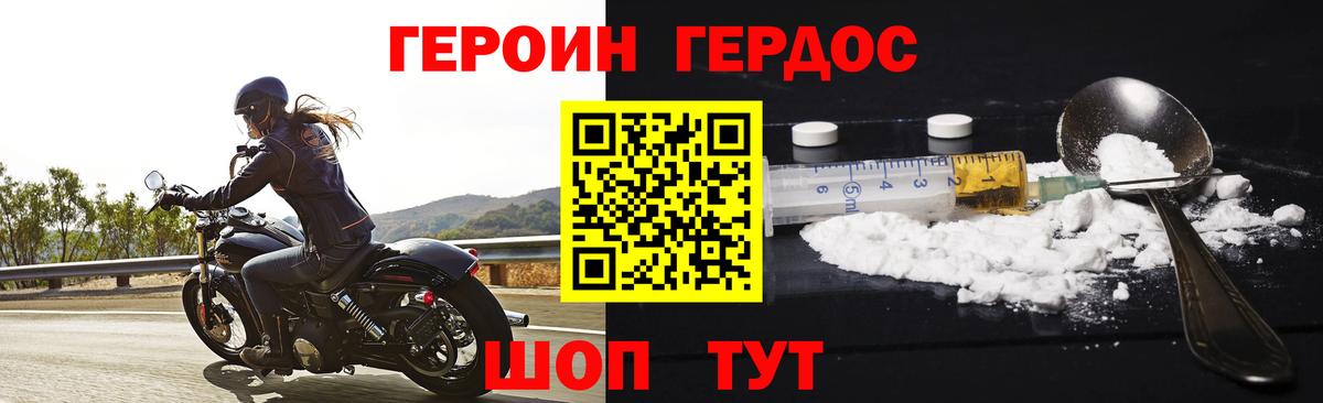 Тамбов  Героин гречка  ГЕРОИН  Вход с VPN 