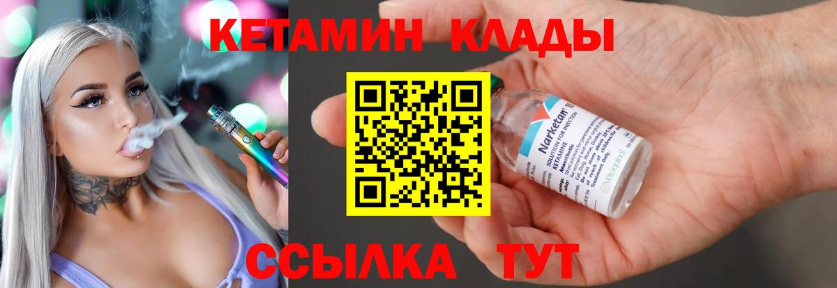   ссылка  КЕТАМИН ketamine  Тамбов  это Telegram  КЕТАМИН VHQ  Вход с VPN 