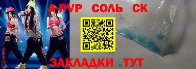 соль ск Новокубанск