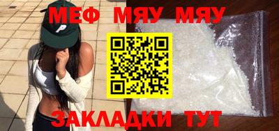 мефедрон мука Новодвинск