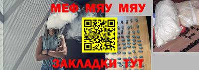 мефедрон Новозыбков