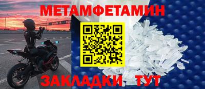 мефедрон Новозыбков