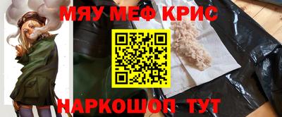 мефедрон Новозыбков