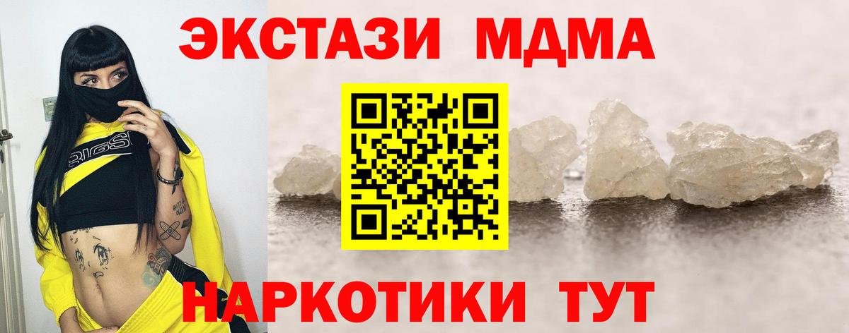 MDMA Molly  МДМА VHQ  МДМА  Вход с VPN  Тамбов 