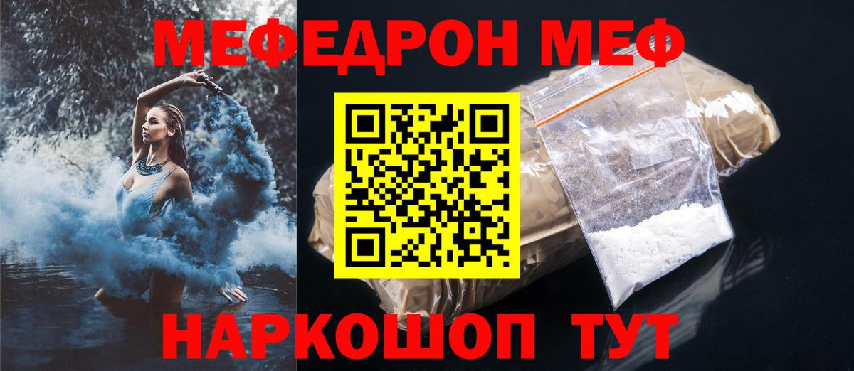 Меф  Вход с VPN  МЕФ кристаллы  Тамбов  Мефедрон  Мефедрон 4 MMC 