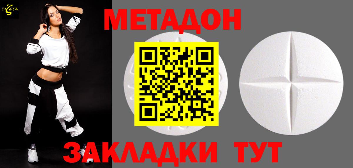 mega онион  Метадон methadone  Вход с VPN  МЕТАДОН methadone  Тамбов 