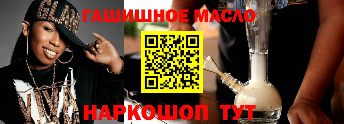 ТГК гашишное масло Тамбов